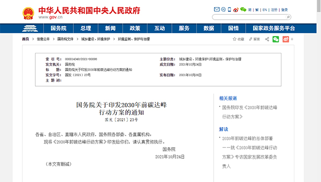 LETOU - 乐投(中文)官方网站